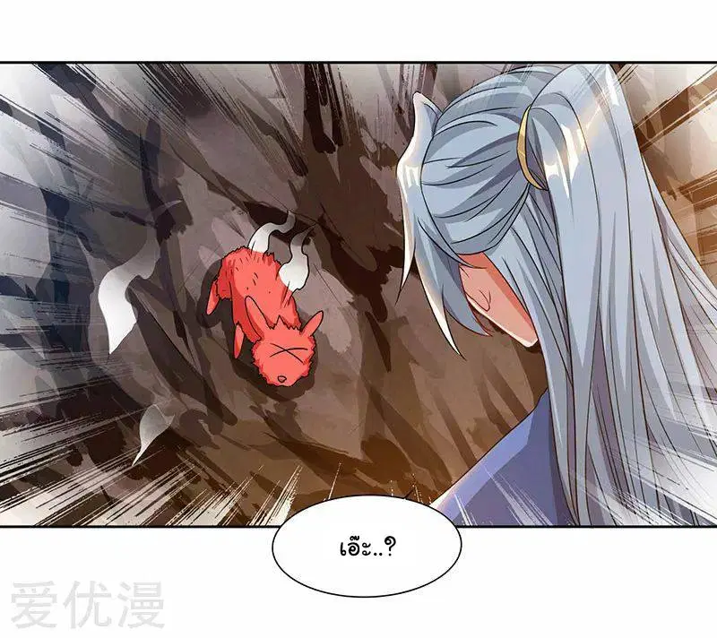 Reborn 80,000 years ตอนที่ 60 หน้า 18