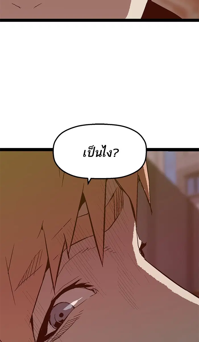 Weak Hero ตอนที่ 95 หน้า 93