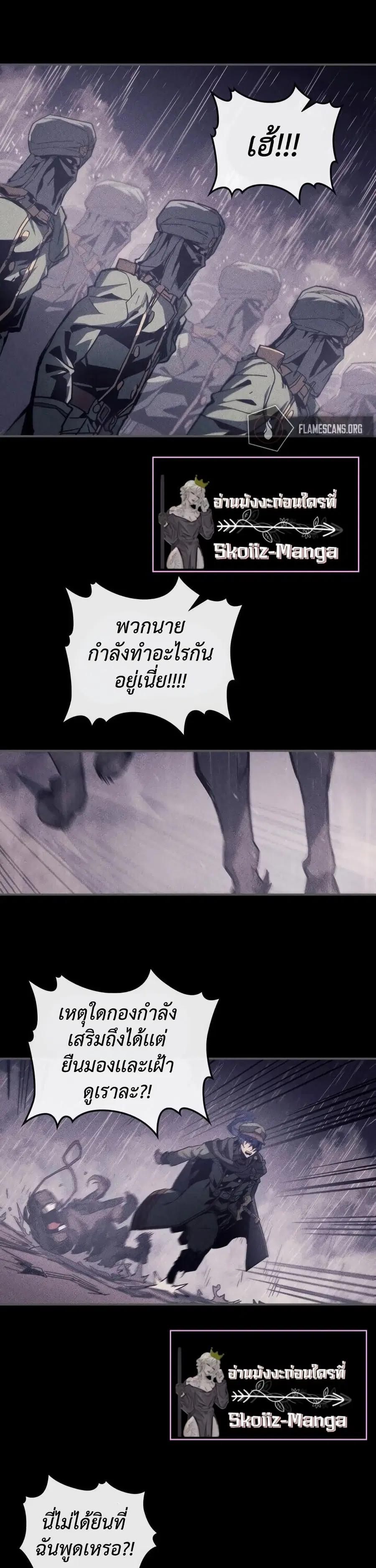 A Returner’s Magic Should Be Special ตอนที่ 148 หน้า 17