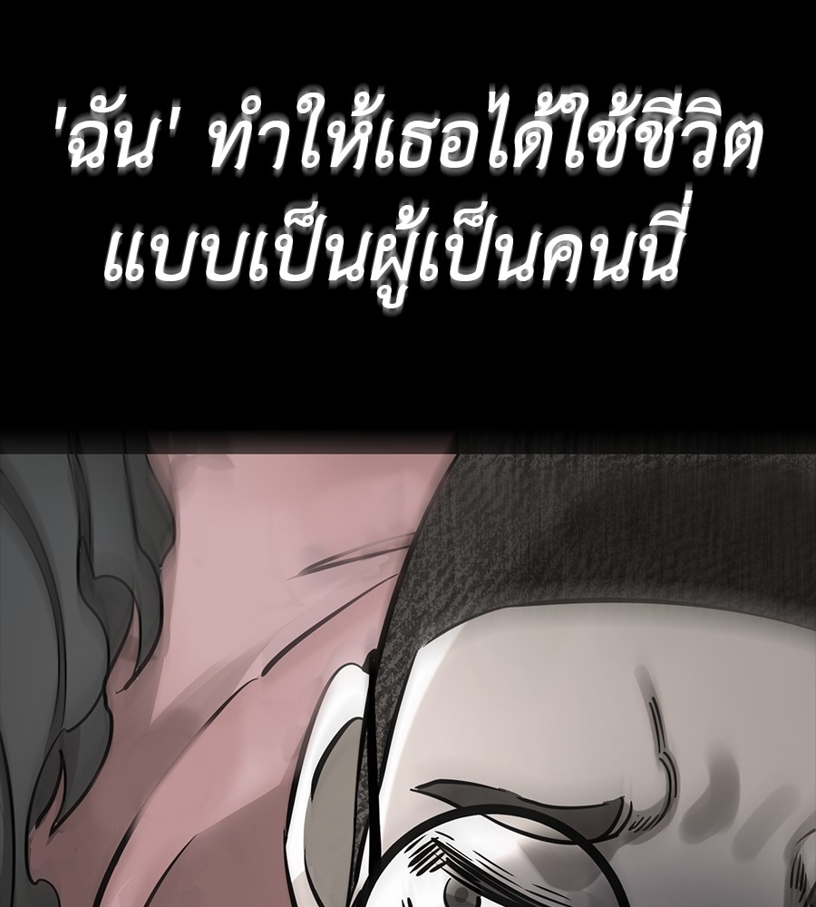 Reincarnation Path of The Underworld King ยอมรา ผู้พิพากษาจากนรก ตอนที่ 30 หน้า 69