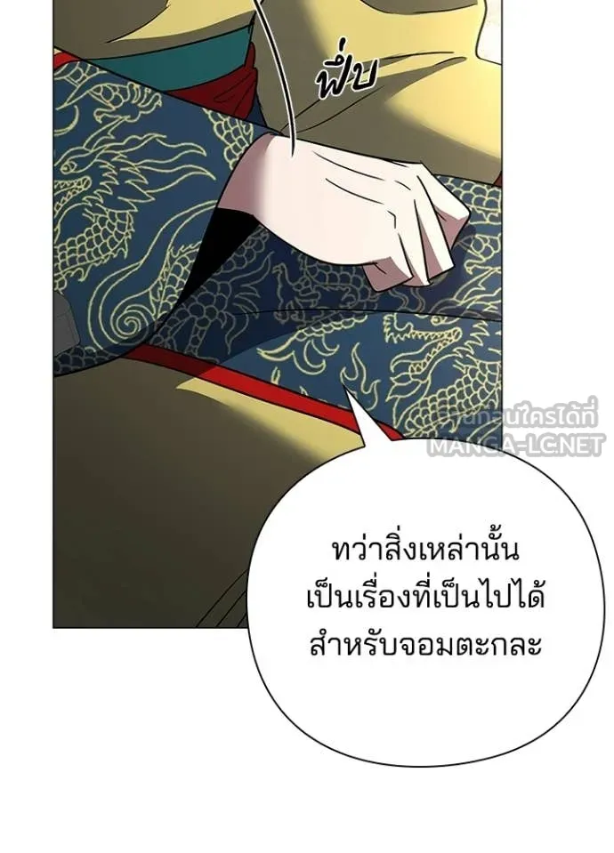 Night of the Ogre ตอนที่ 94 หน้า 47