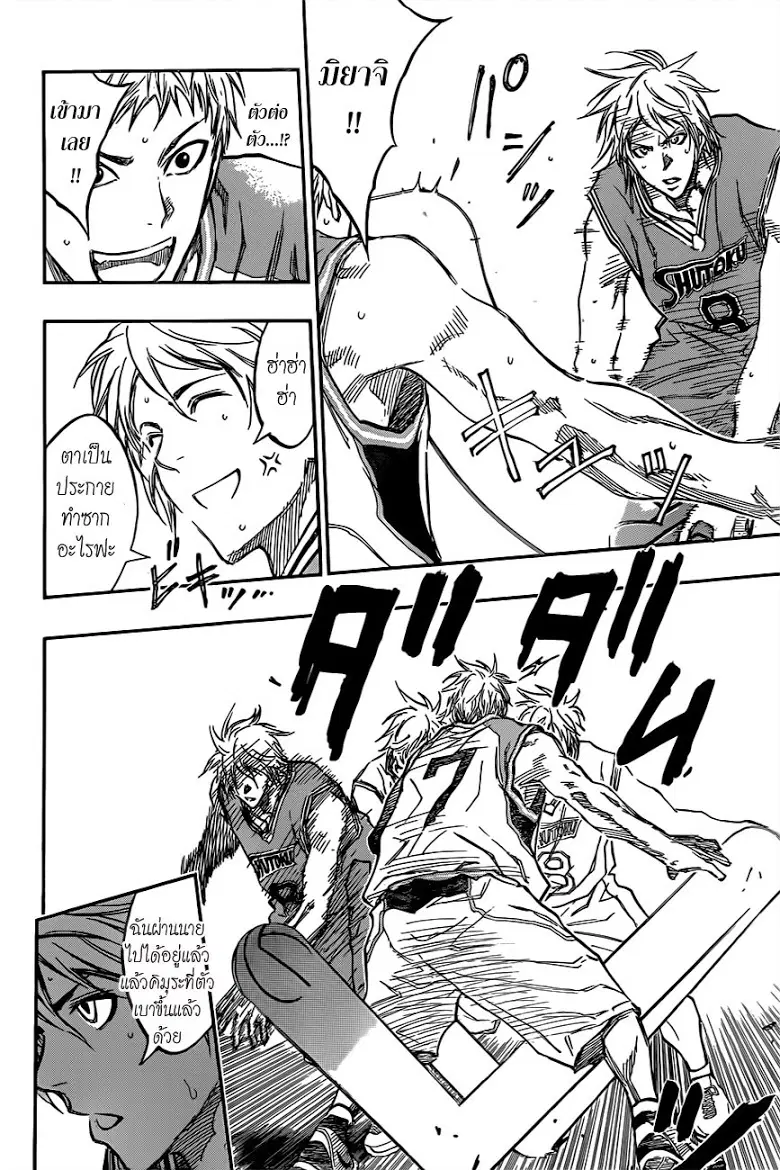Kuroko no Basuke ตอนที่ 176 หน้า 14
