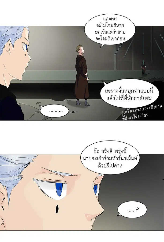 Tower of God ตอนที่ 203 หน้า 43