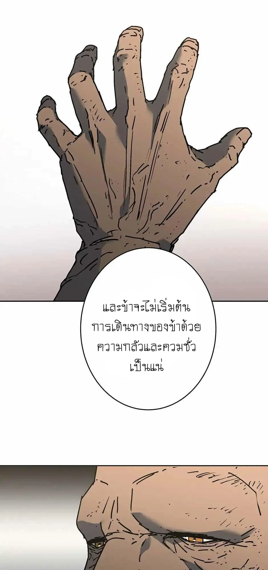 Peerless Dad ตอนที่ 271 หน้า 36