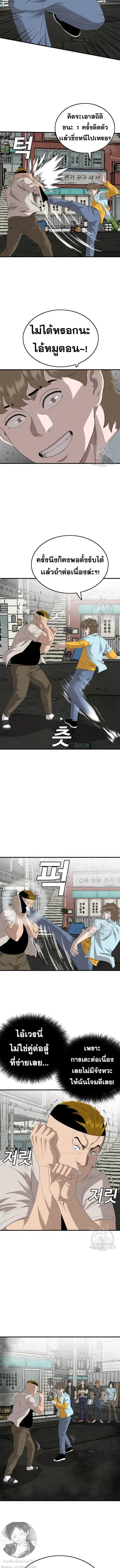 Bad Guy ตอนที่ 148 หน้า 4