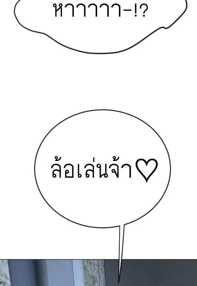 Superhuman Era ตอนที่ 209 หน้า 94