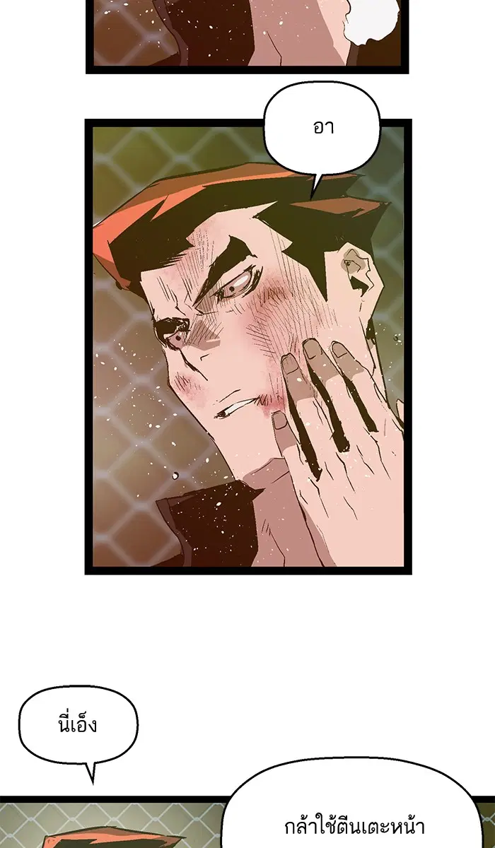 Weak Hero ตอนที่ 57 หน้า 62