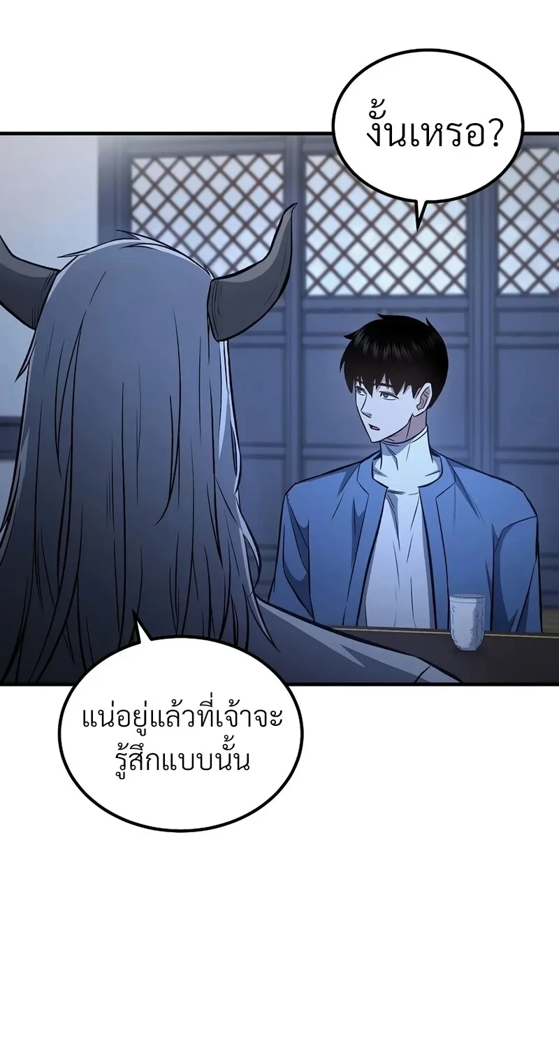The Hero Returns ตอนที่ 143 หน้า 63