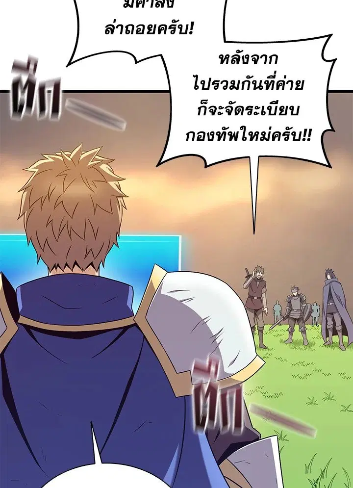 Arcane Sniper ตอนที่ 154 หน้า 74