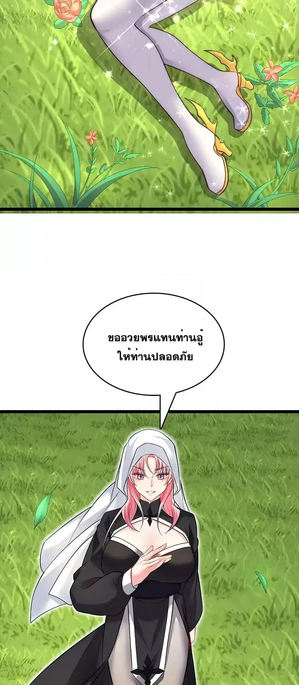 I Can Become A Sword God ตอนที่ 94 หน้า 14