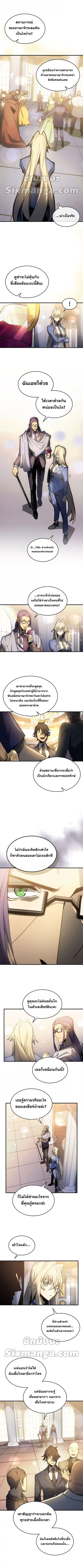 A Returner’s Magic Should Be Special ตอนที่ 187 หน้า 6
