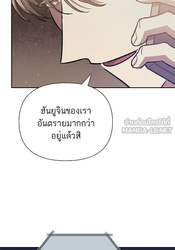The S-Classes That I Raised (My S-Class Hunters) ตอนที่ 82 หน้า 33
