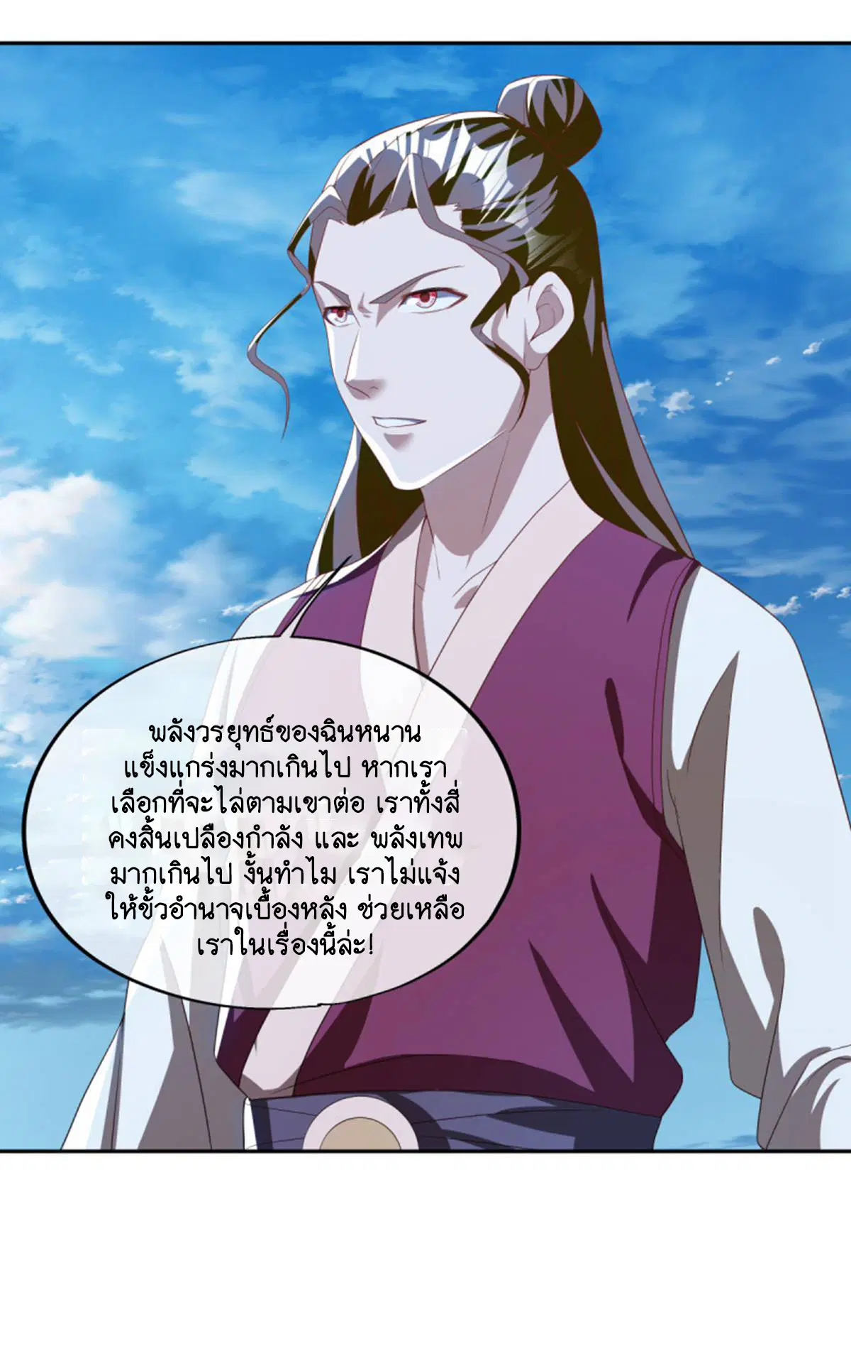 Peerless Battle Spirit ตอนที่ 635 หน้า 39