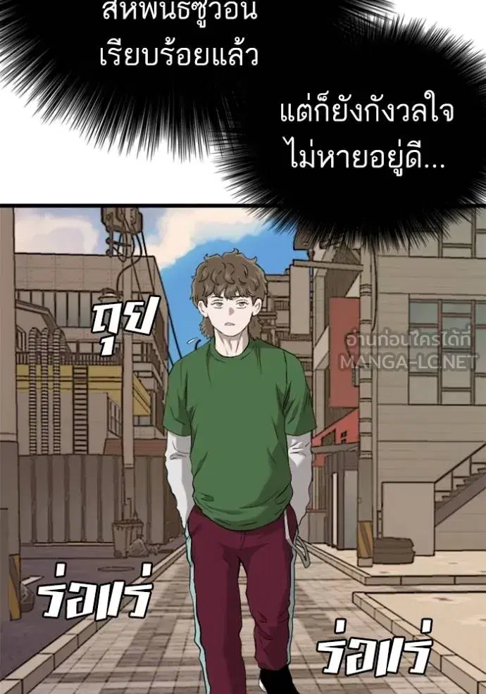 Bad Guy ตอนที่ 219 หน้า 36