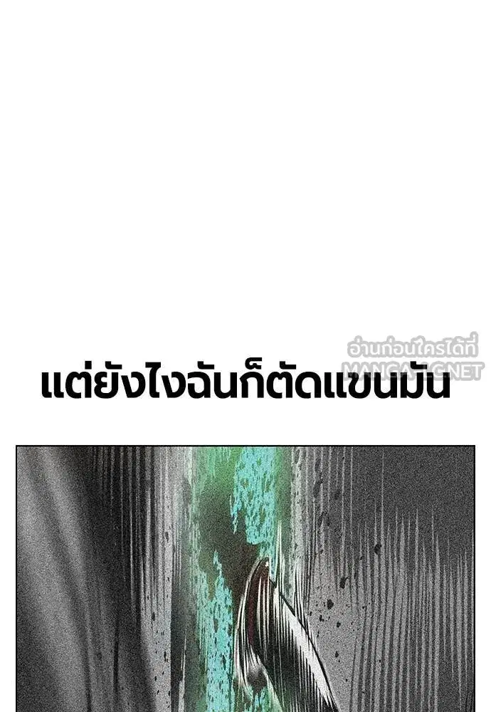 Jungle Juice ตอนที่ 163 หน้า 92