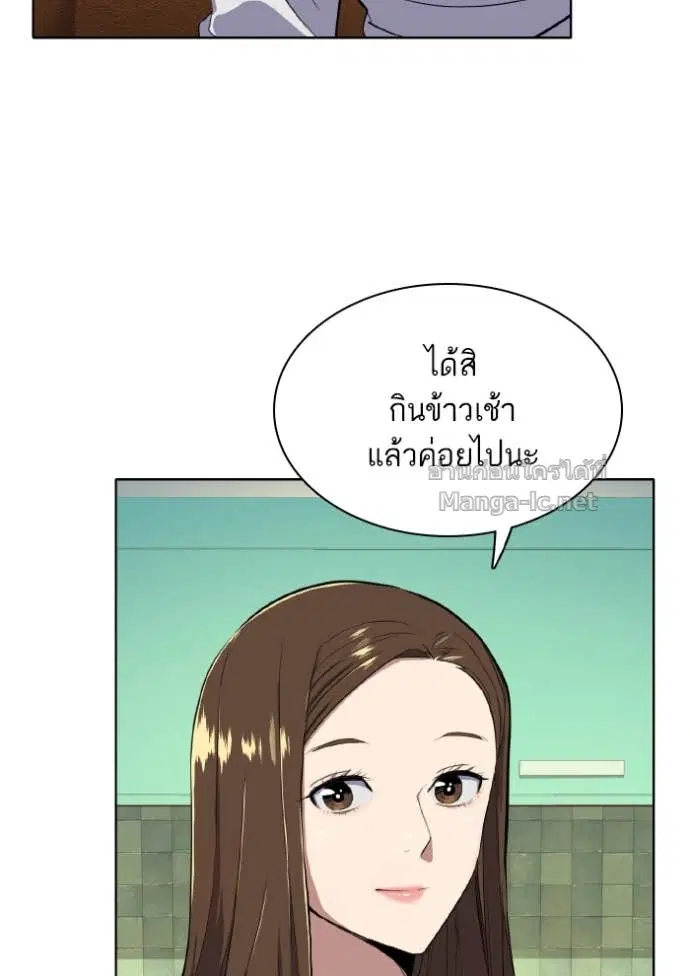 Reborn Rich ตอนที่ 11 หน้า 100