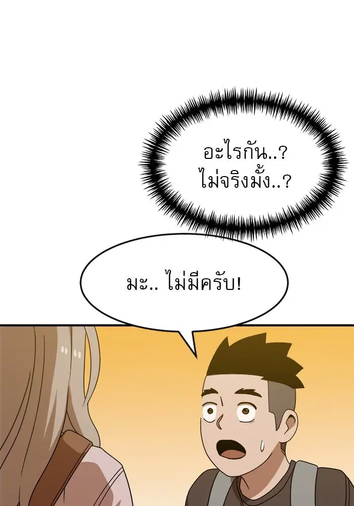 Double Click ตอนที่ 50 หน้า 22