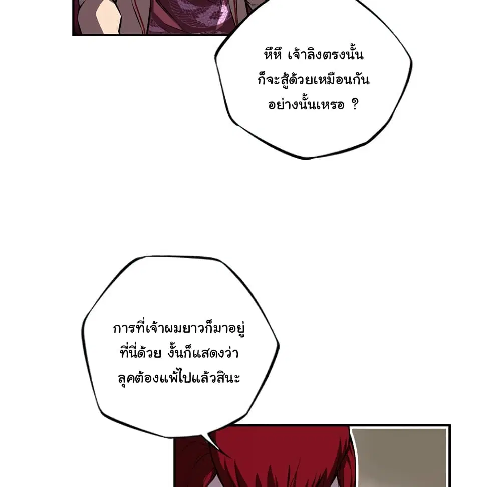 SuperNova ตอนที่ 121 หน้า 58
