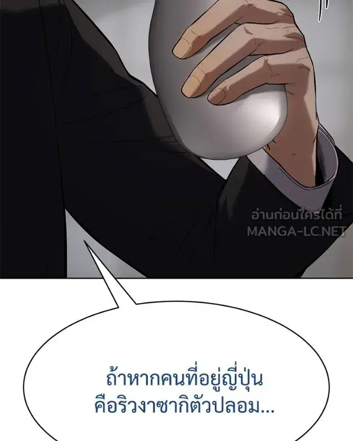 Baek XX ตอนที่ 111 หน้า 128