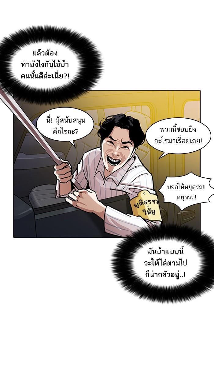 Lookism ตอนที่ 220 หน้า 32