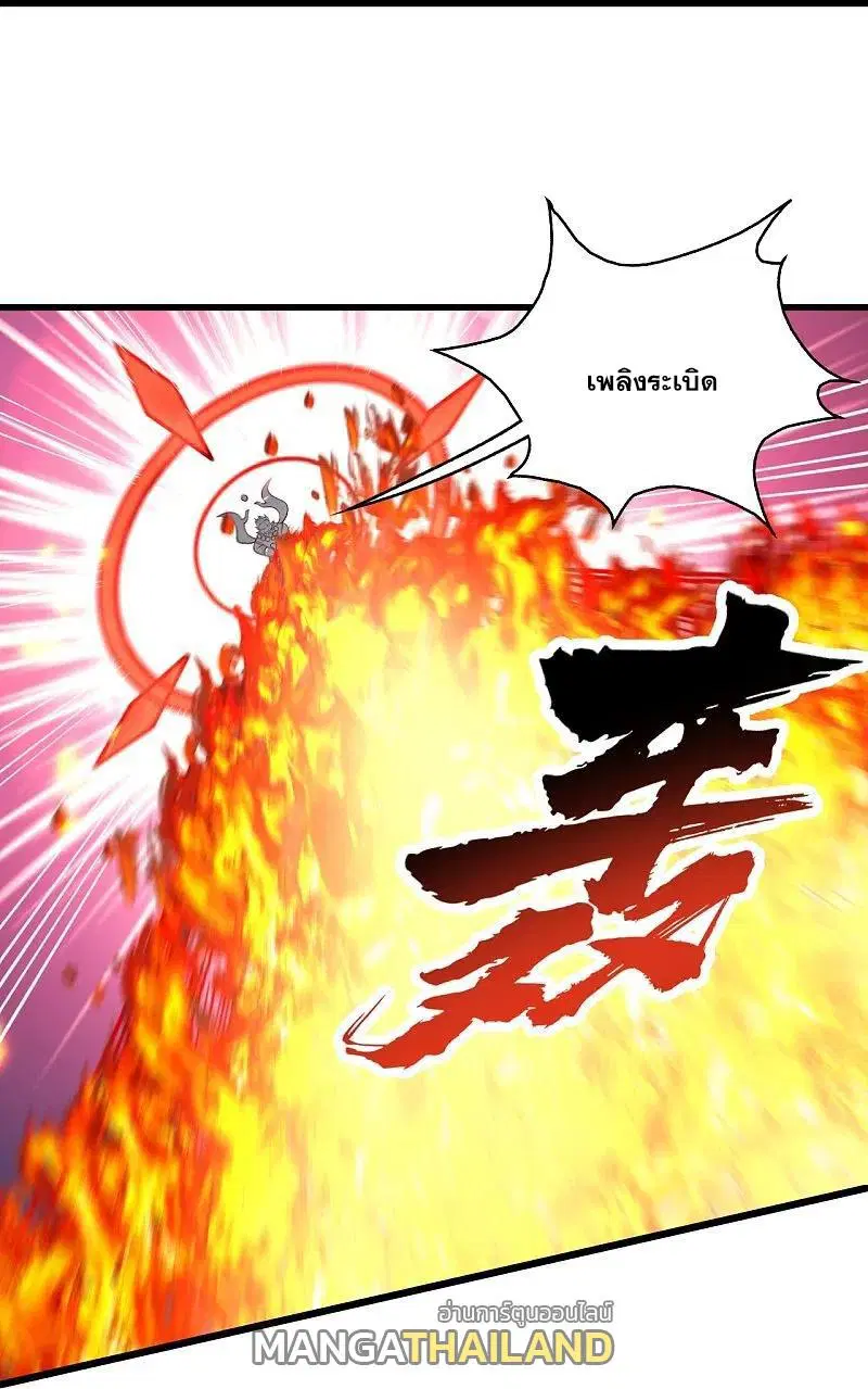 Matchless Emperor ตอนที่ 323 หน้า 11