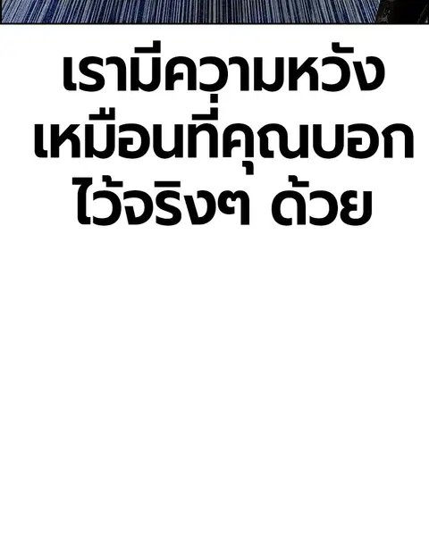 Jungle Juice ตอนที่ 45 หน้า 131