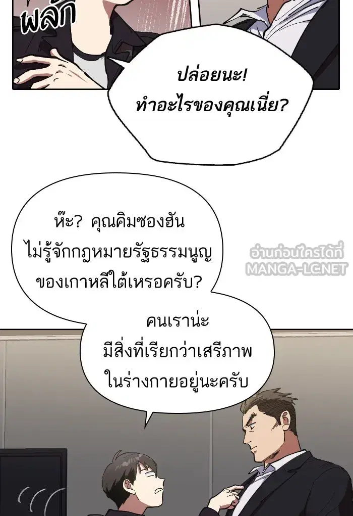 The S-Classes That I Raised (My S-Class Hunters) ตอนที่ 7 หน้า 33