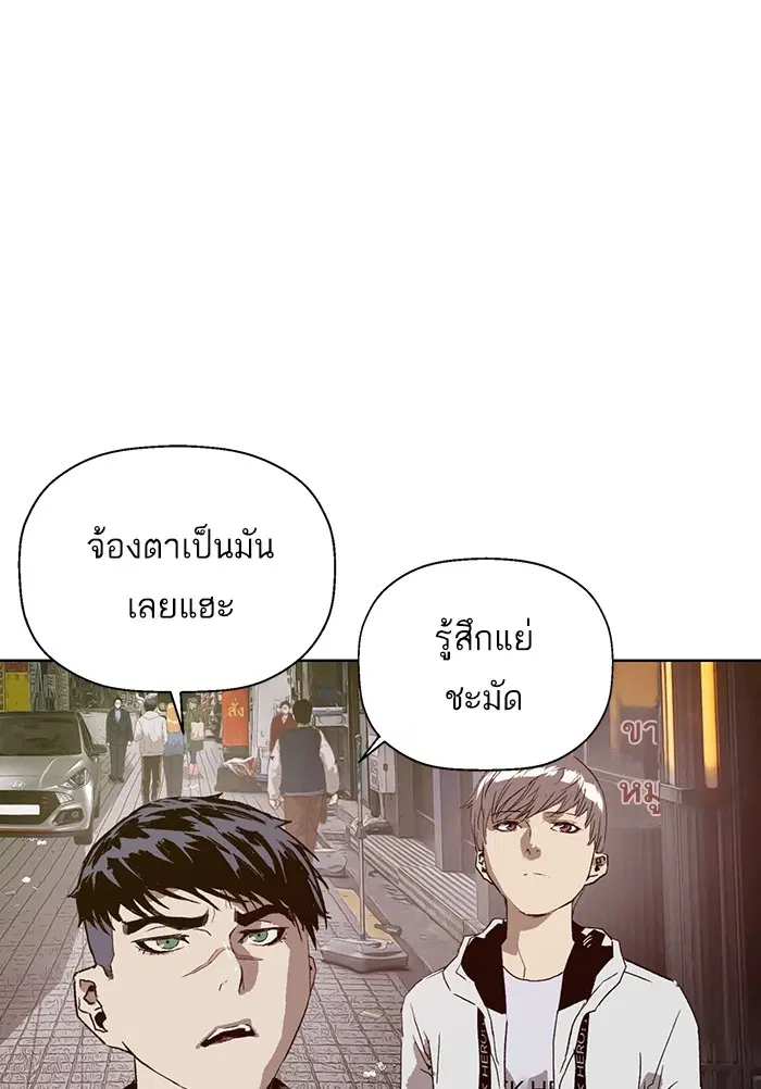 Weak Hero ตอนที่ 202 หน้า 118