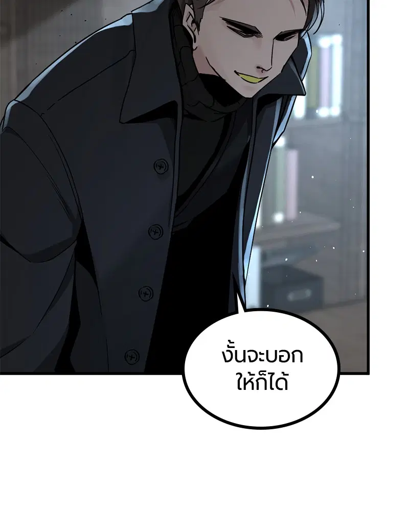 HERO KILLER ตอนที่ 99 หน้า 74