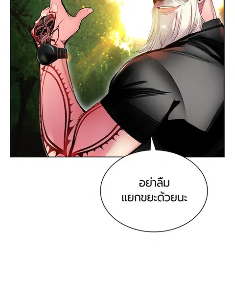 Jungle Juice ตอนที่ 5 หน้า 94