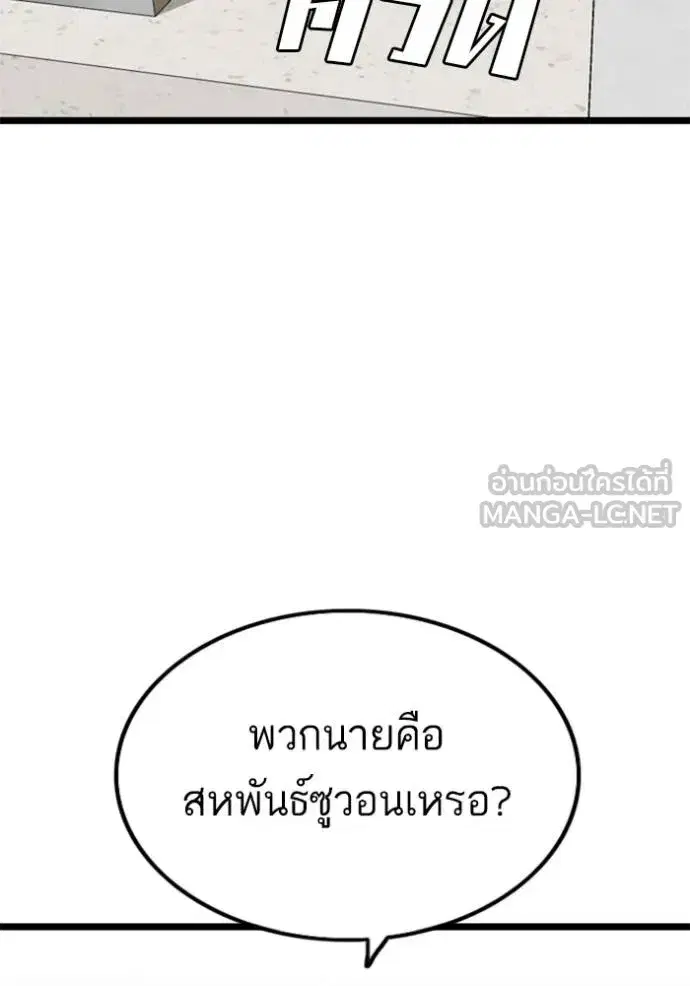 Bad Guy ตอนที่ 231 หน้า 105