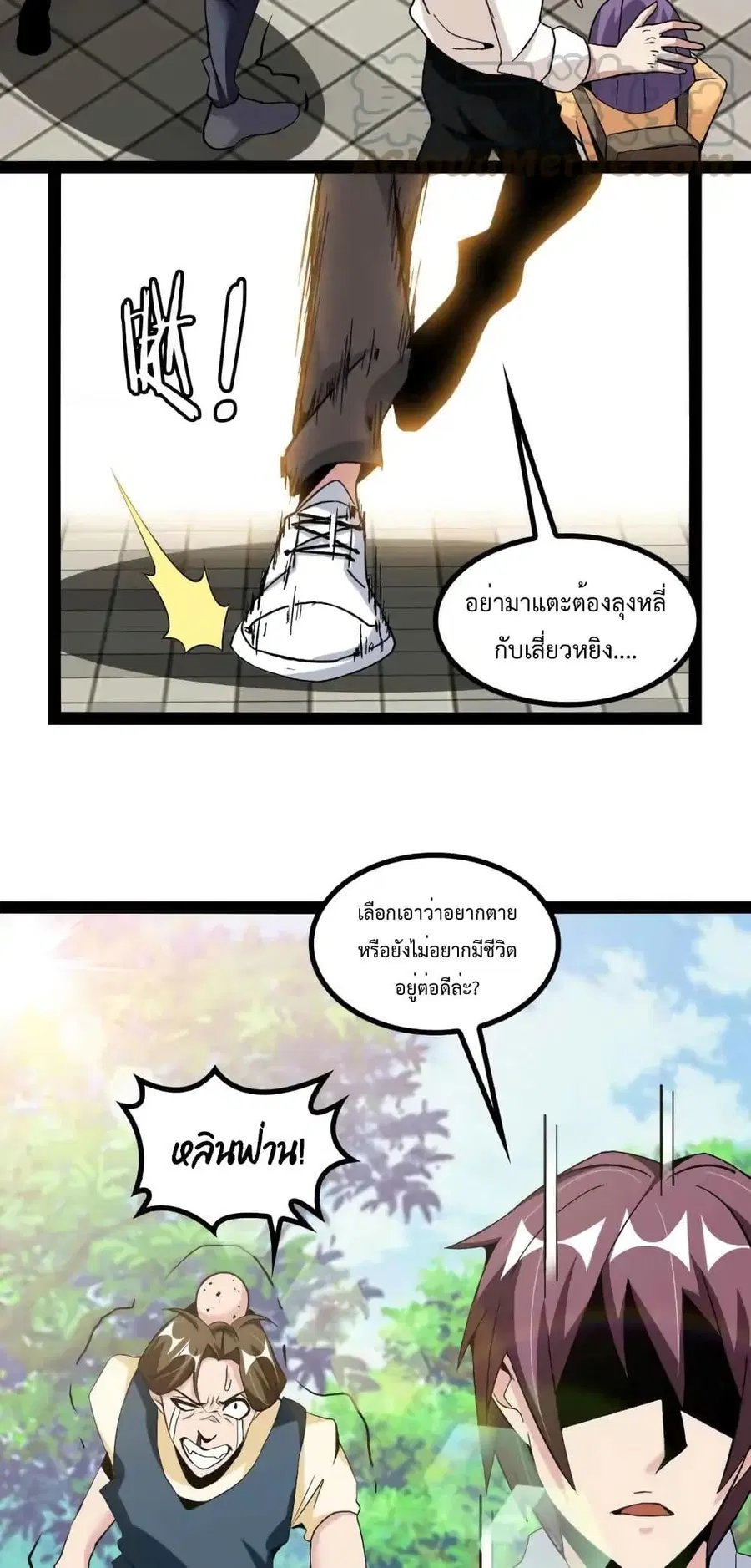 I Am An Invincible Genius ตอนที่ 130 หน้า 9