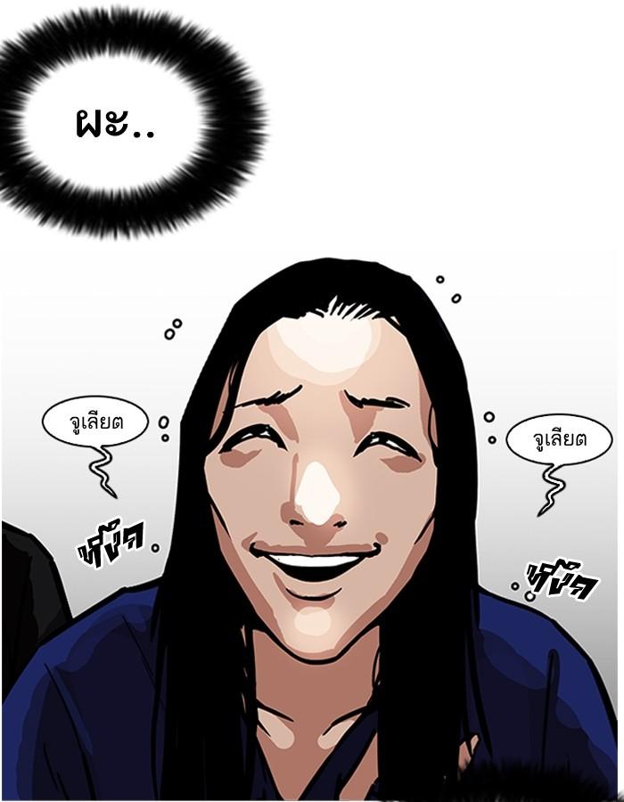Lookism ตอนที่ 182 หน้า 145