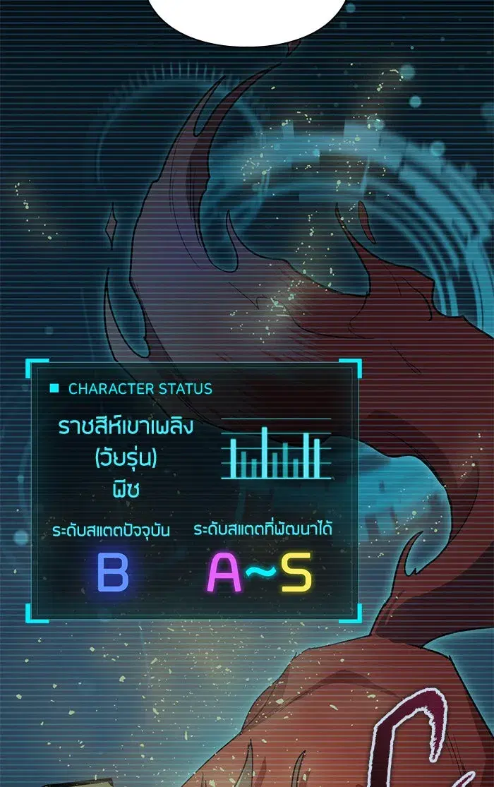The S-Classes That I Raised (My S-Class Hunters) ตอนที่ 54 หน้า 10