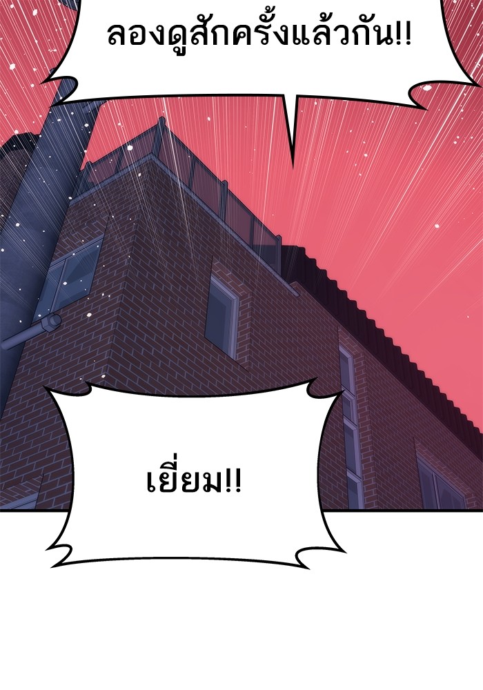 Ultra Alter แอ็กรองสตรองโคตร ตอนที่ 71 หน้า 162