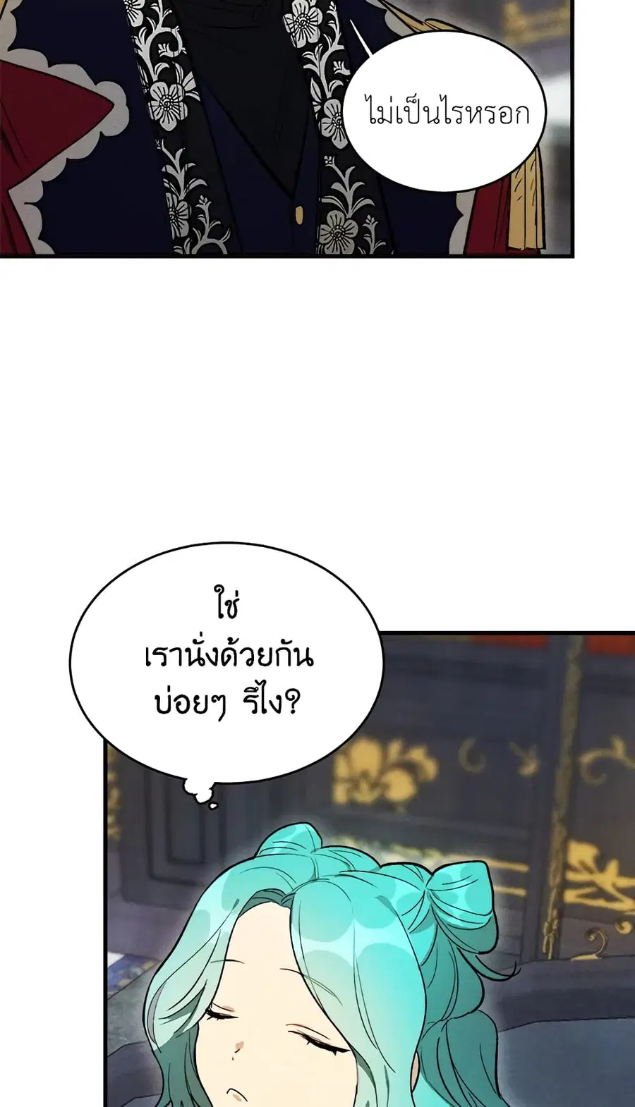 The Young Lady Is a Royal Chef ตอนที่ 26 หน้า 42