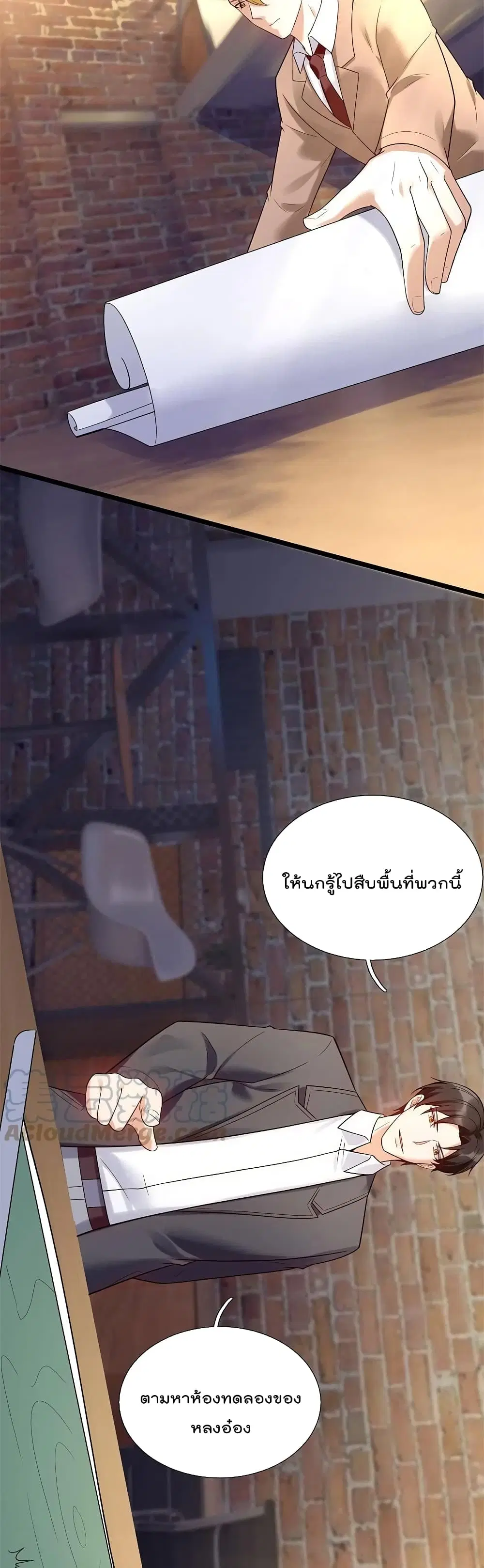 The Legend God of War in The City ตอนที่ 181 หน้า 7