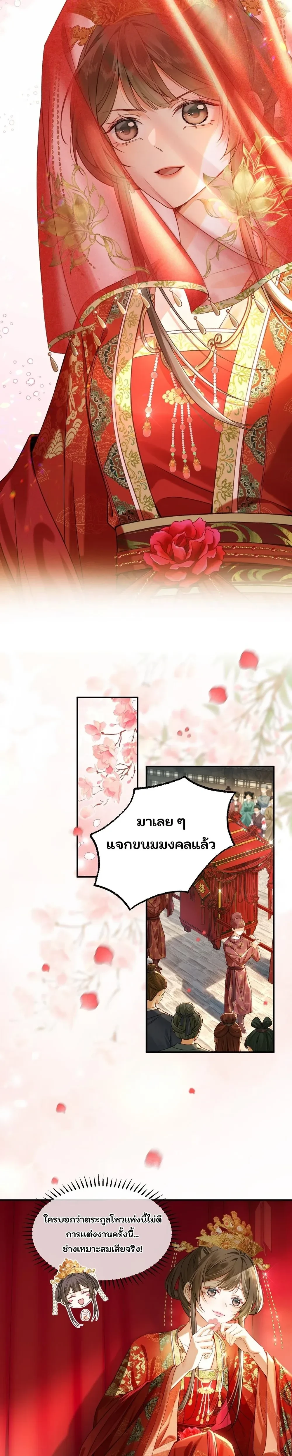 Reborn as the Stepmother to Win Over the Troublesome Heirs – เกิดใหม่เป็นแม่เลี้ยงเพื่อพิชิตใจทายาทตัวแสบ ตอนที่ 1 หน้า 3