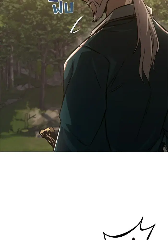 The Lazy Lord Masters the Sword ตอนที่ 133 หน้า 97