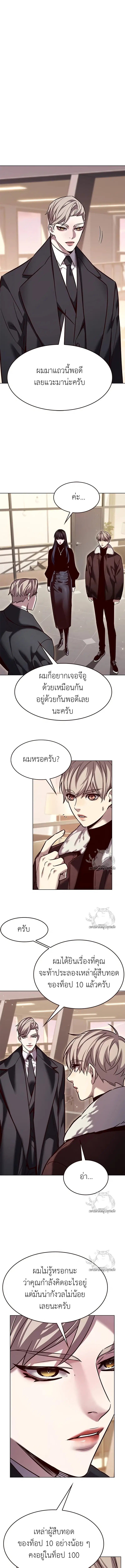 Eleceed ตอนที่ 326 หน้า 11