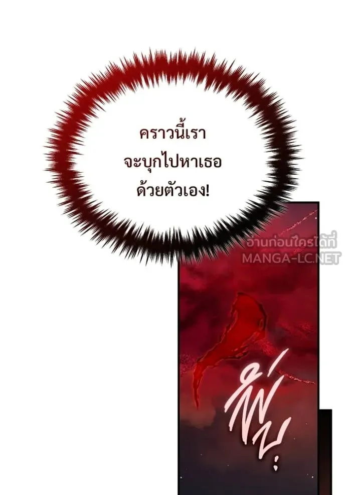 Regressor’s Life After Retirement ตอนที่ 93 หน้า 83