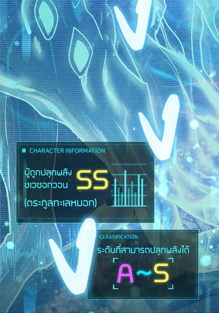 The S-Classes That I Raised (My S-Class Hunters) ตอนที่ 146 หน้า 26