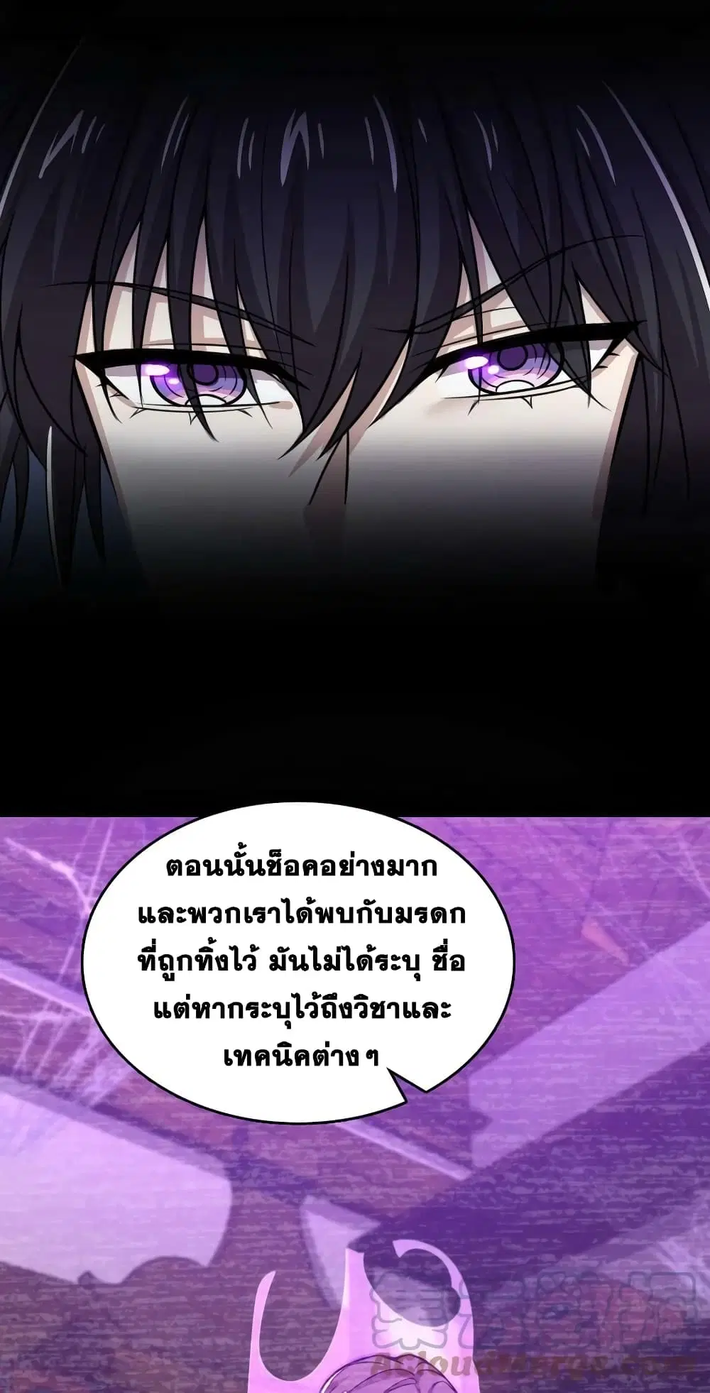 The Martial Emperor’s Life After Seclusion ตอนที่ 189 หน้า 31