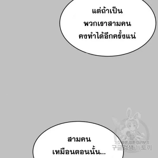 The Boy of Death ตอนที่ 120 หน้า 243