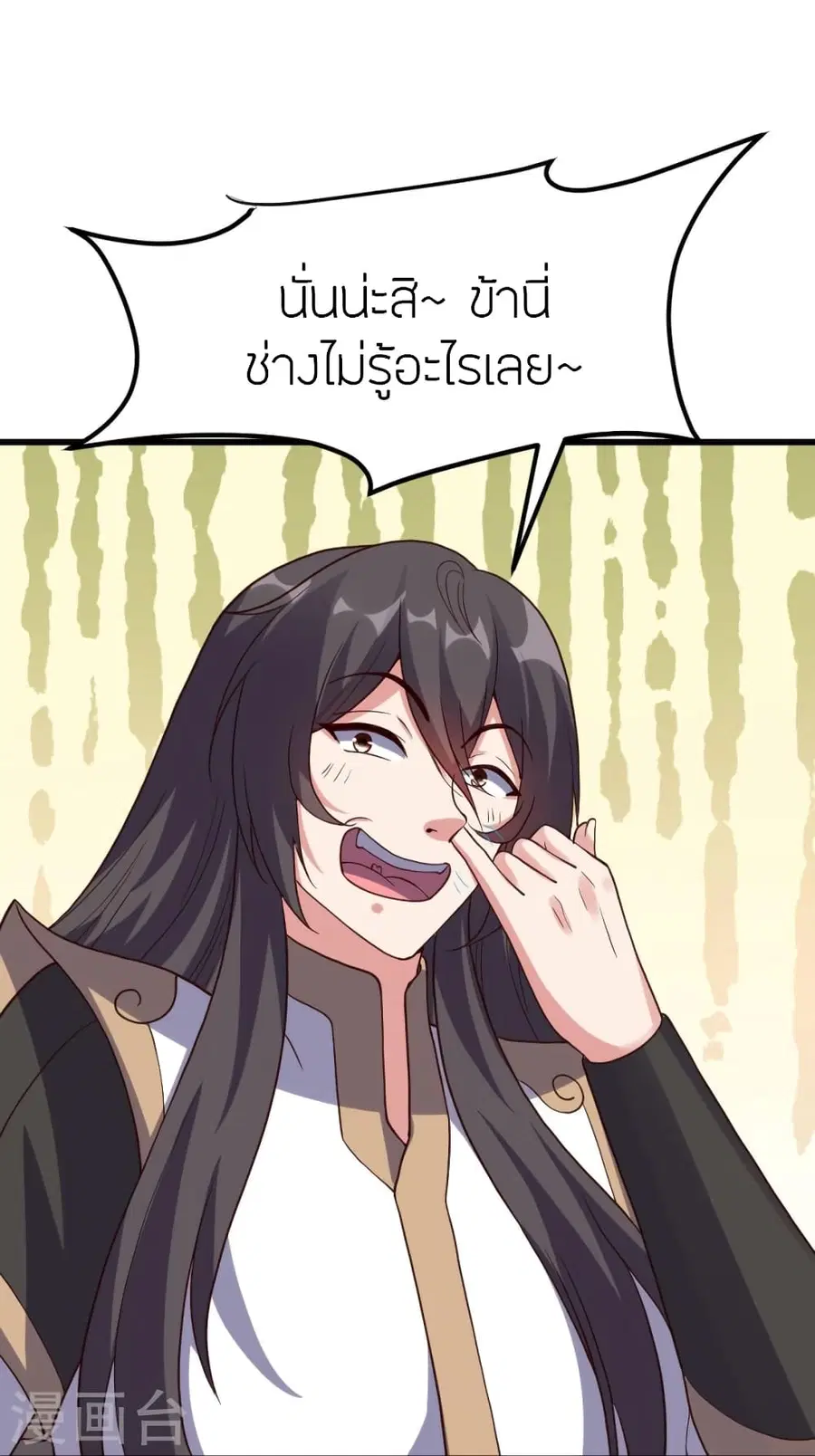 Banished Disciple’s Counterattack ราชาอมตะผู้ถูกขับไล่ ตอนที่ 375 หน้า 85
