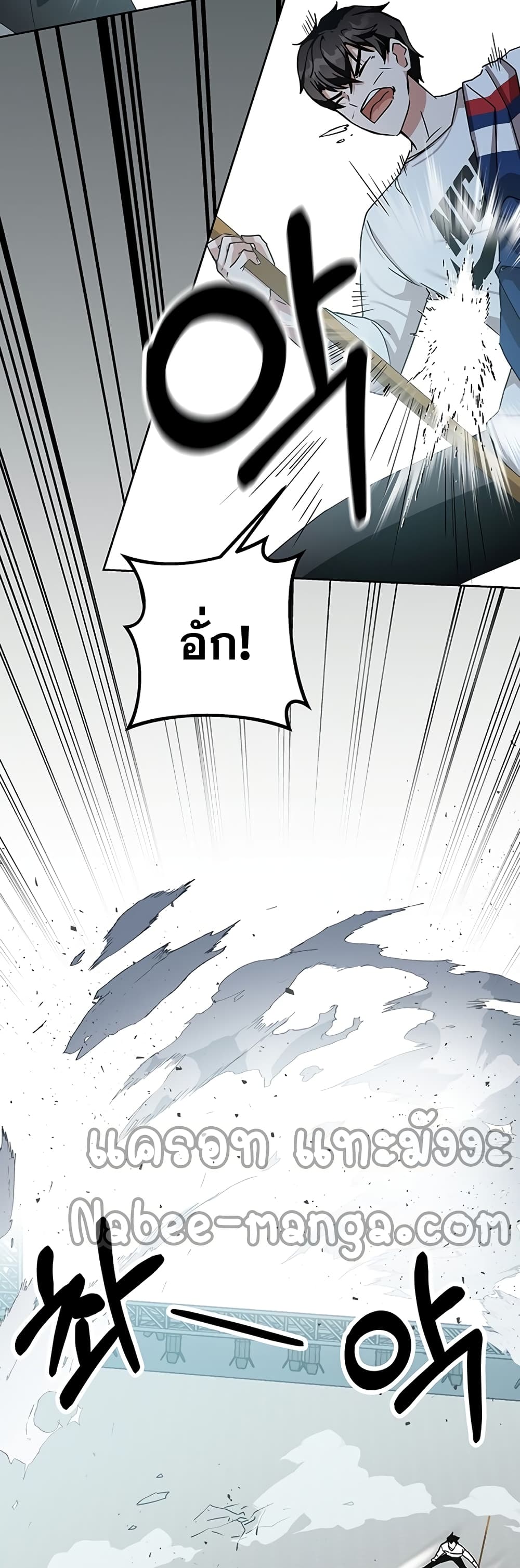 Transcension Academy สถาบันกวดวิชาสำหรับผู้เป็นเลิศ ตอนที่ 11 หน้า 63