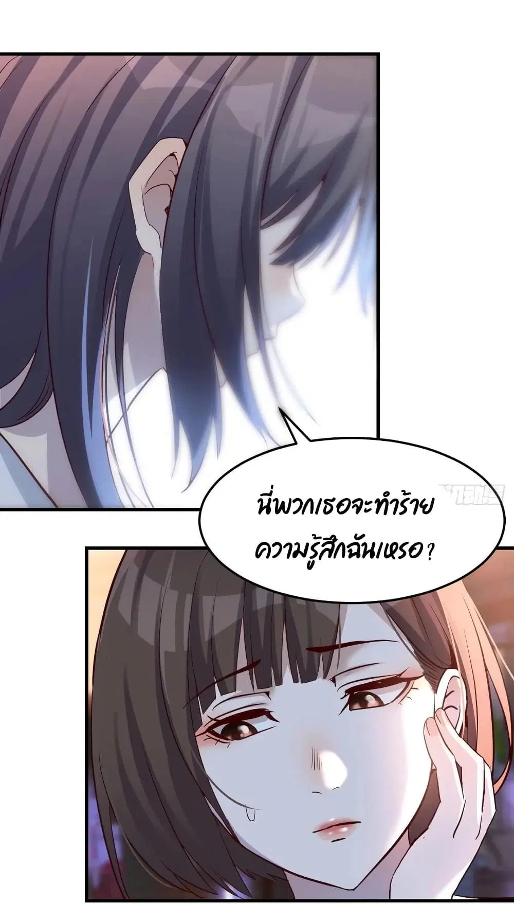 My Twin Girlfriends Loves Me So Much ตอนที่ 96 หน้า 22