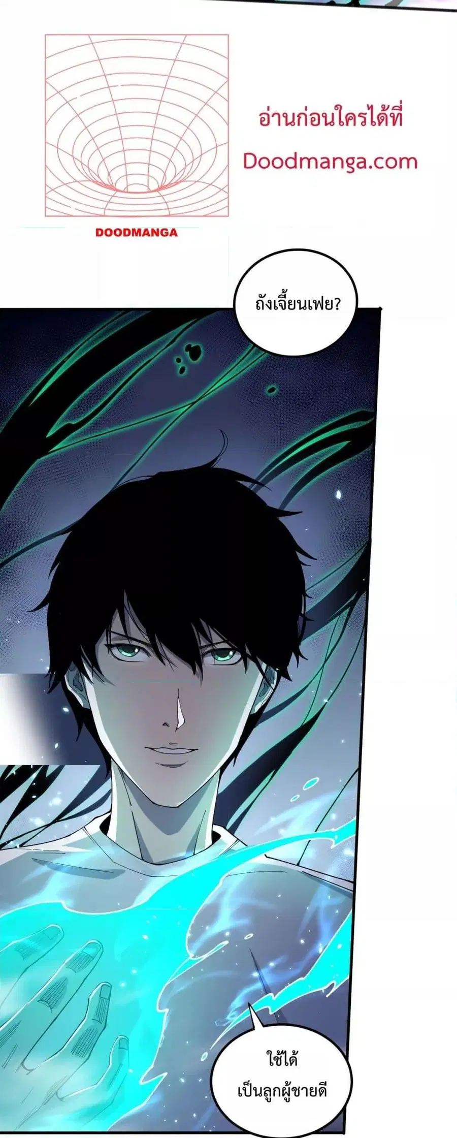 Necromancer King of The Scourge ตอนที่ 72 หน้า 48