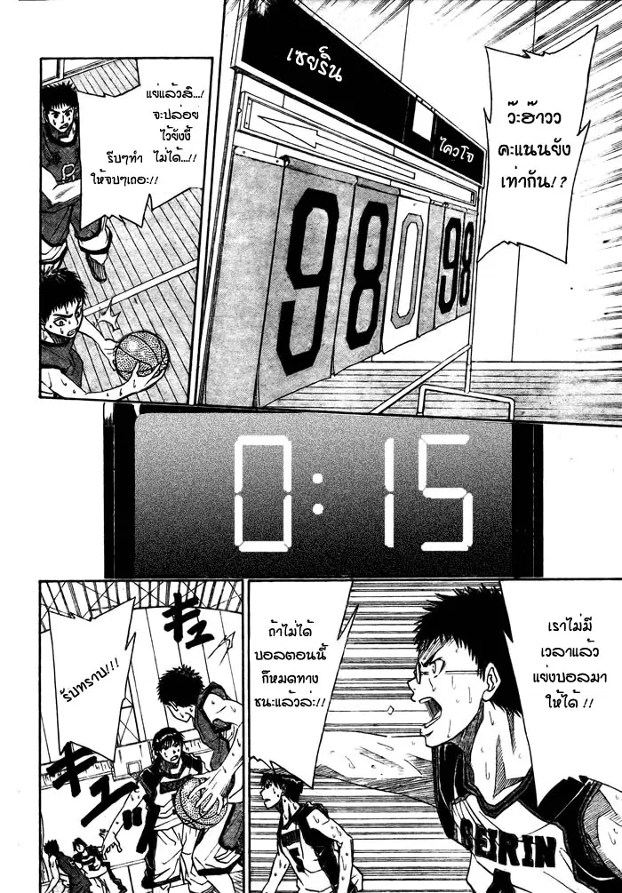 Kuroko no Basuke ตอนที่ 9 หน้า 13