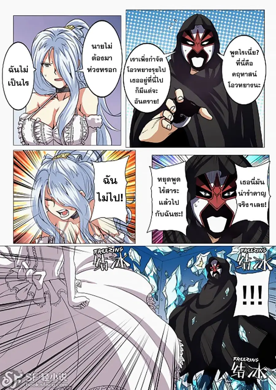 Hero? I Quit A Long Time Ago ตอนที่ 36 หน้า 18